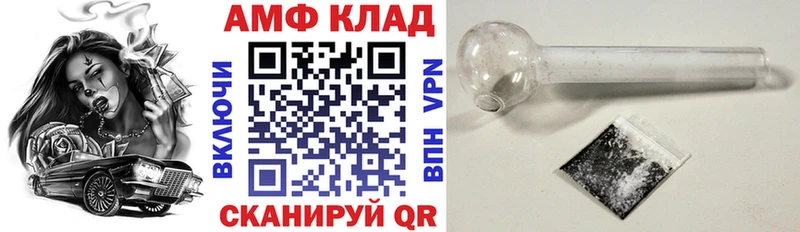 Амфетамин Розовый  цены   Амурск 