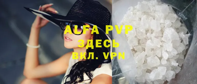 A-PVP СК КРИС  omg рабочий сайт  Амурск 