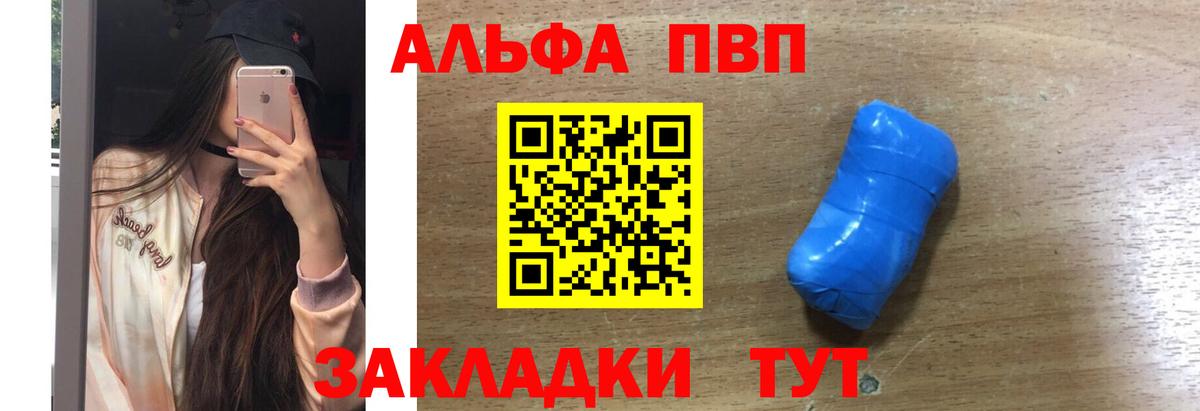 Alpha-PVP СК КРИС  Вход с VPN  Alpha-PVP крисы CK  A PVP СК  Амурск 