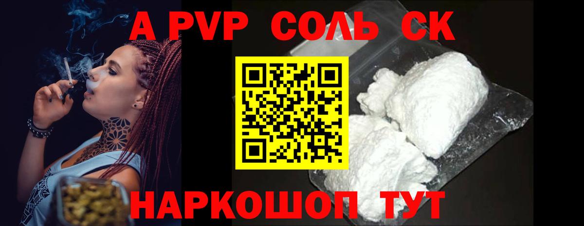 Alpha PVP  А ПВП СК КРИС  Вход с VPN  APVP СК  Амурск 
