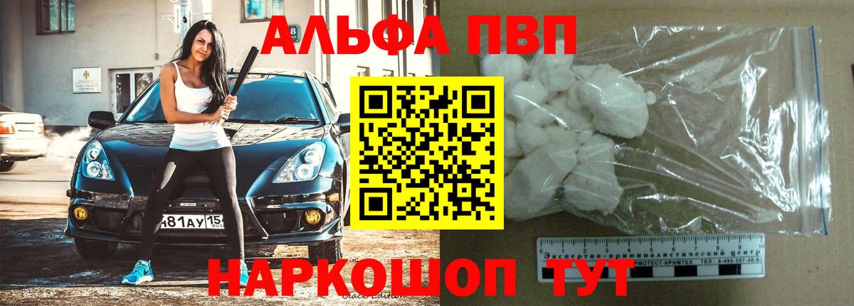 A-PVP мука Амурск