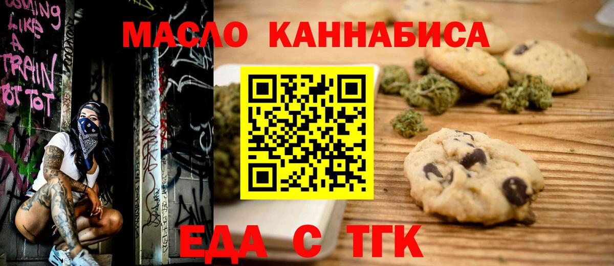 Canna-Cookies конопля  Амурск 