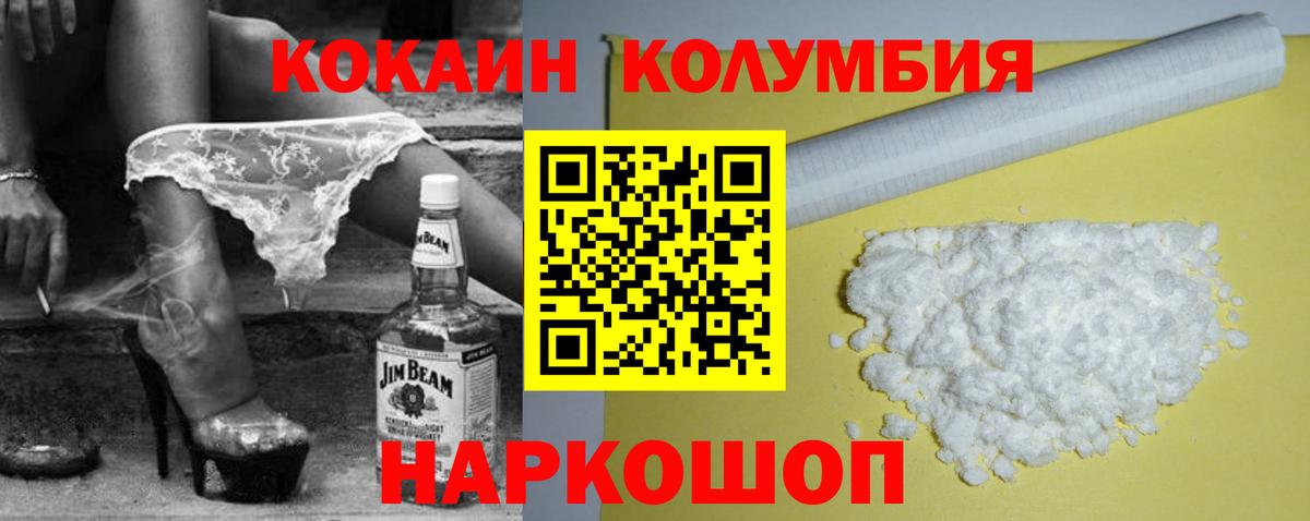 COCAIN 98%  Кокаин 98%  Амурск  Вход с VPN 