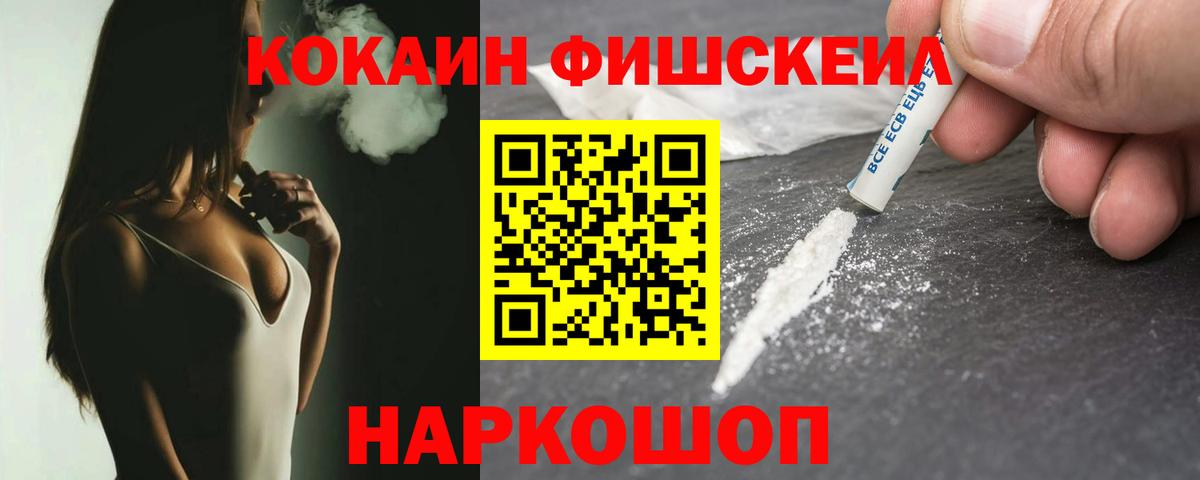 где купить наркотик  Cocaine VHQ  Амурск  Cocaine 99% 