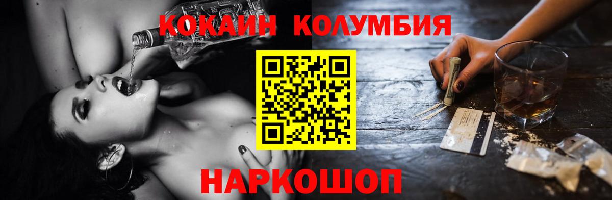 Cocaine Колумбийский Амурск