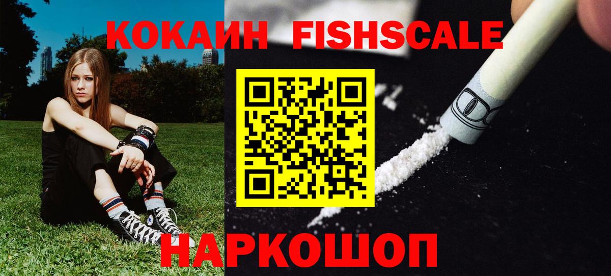 Cocaine  Вход с VPN  Амурск  КОКАИН Колумбийский  Кокаин VHQ 
