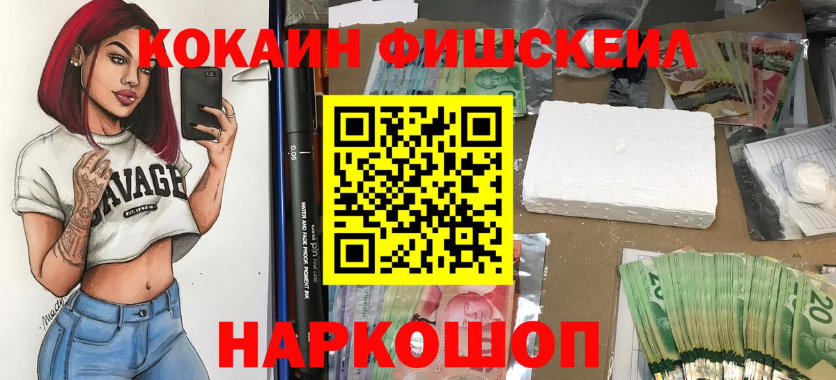Кокаин 98% Амурск