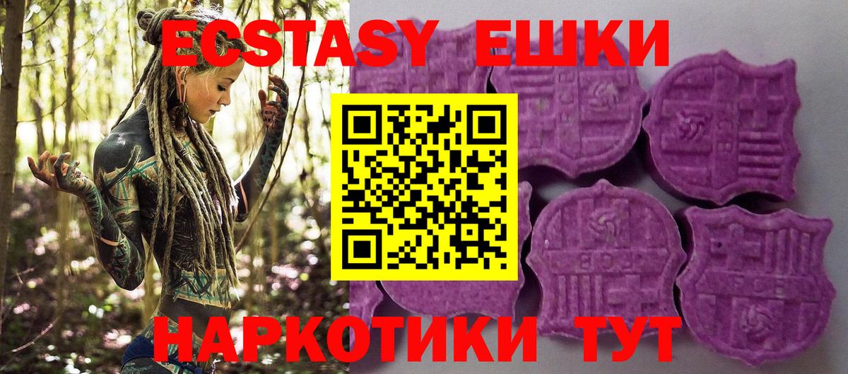 ЭКСТАЗИ круглые Амурск
