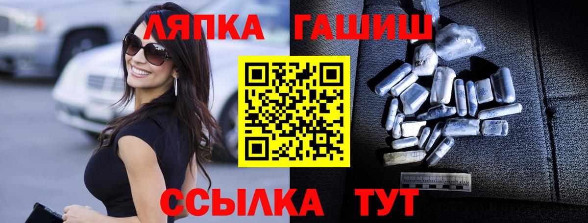 Амурск  Плюхи  Вход с VPN  ГАШ гашик  Гашиш Ice-O-Lator 