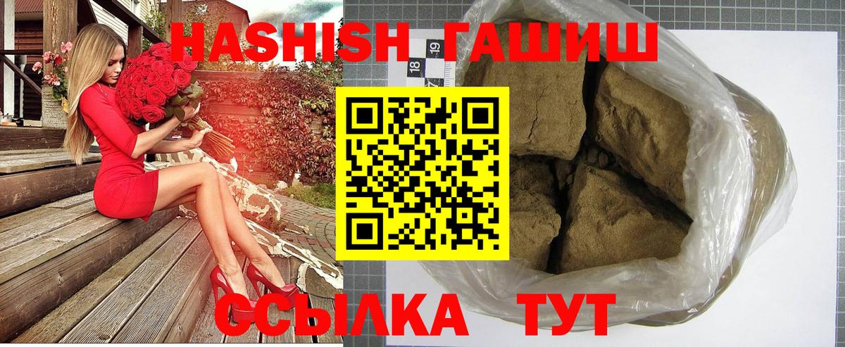 ГАШИШ гашик Амурск