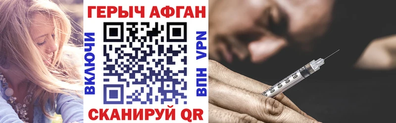 ГЕРОИН Афган  Амурск 