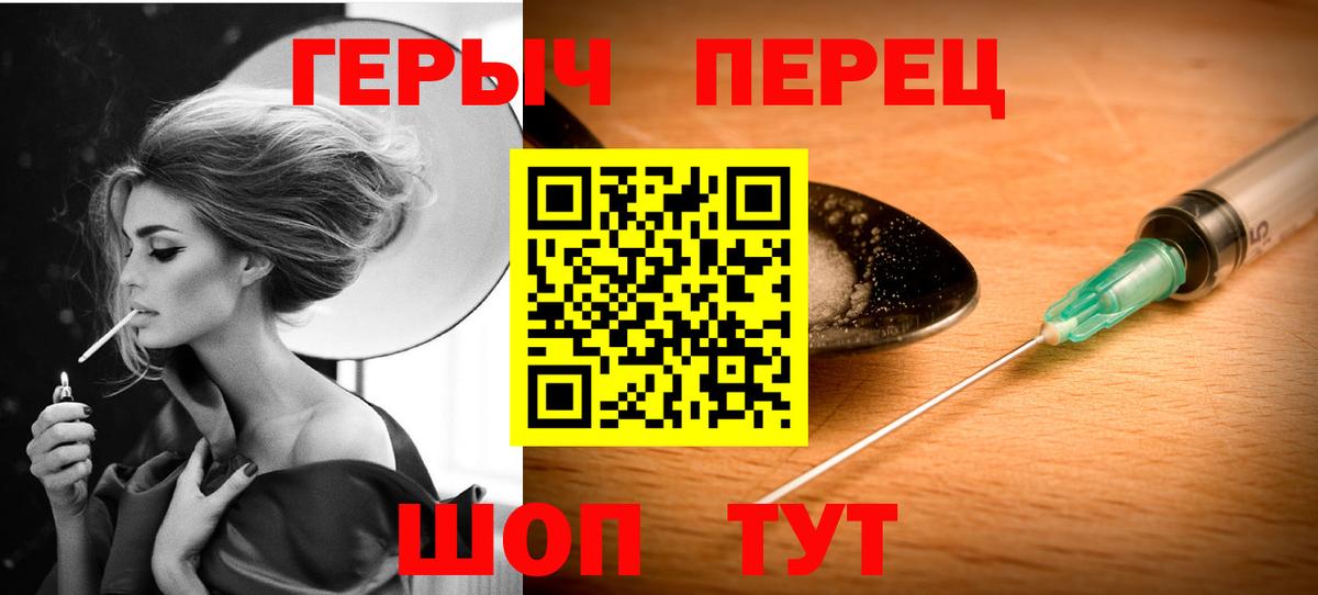 Героин хмурый  Вход с VPN  Амурск 