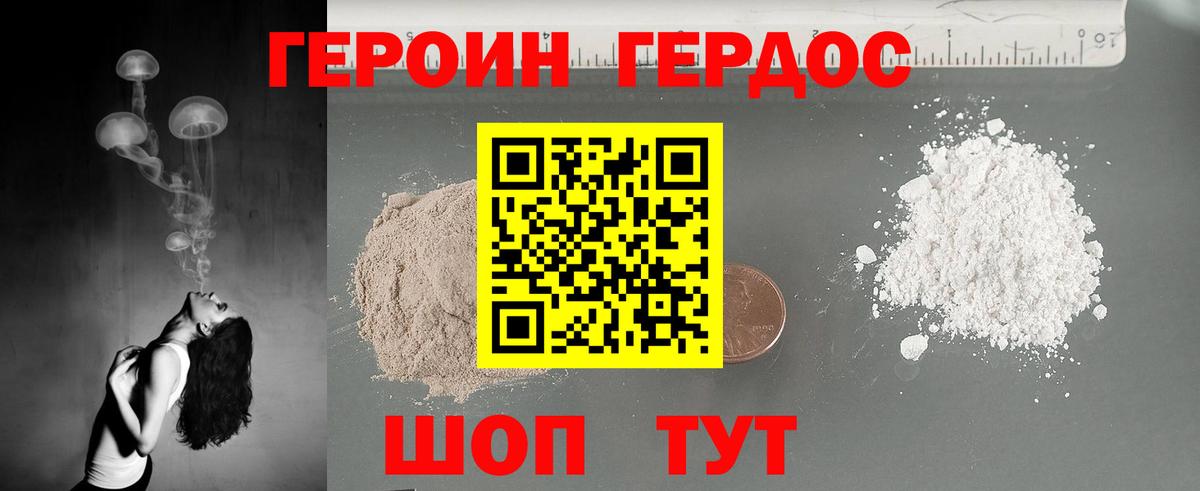 Героин герыч  ГЕРОИН  Амурск 