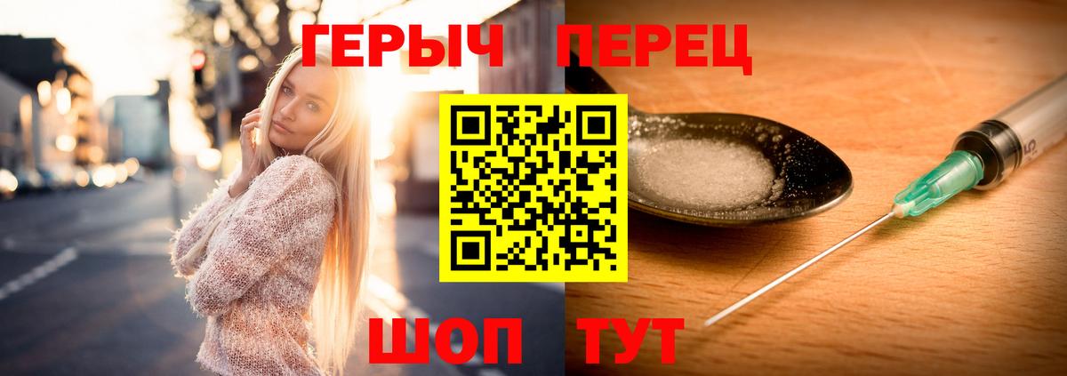 ГЕРОИН  Вход с VPN  Амурск  ГЕРОИН Афган 