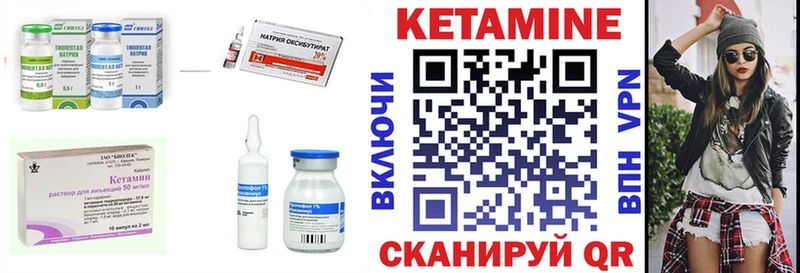 КЕТАМИН ketamine Амурск