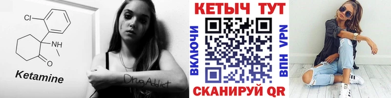 Кетамин ketamine  купить  цена  Амурск 