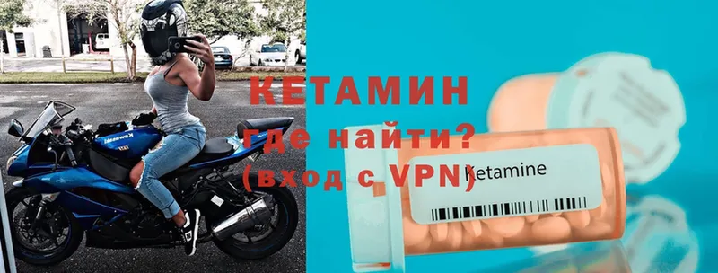 купить наркоту  Амурск  мега зеркало  Кетамин VHQ 