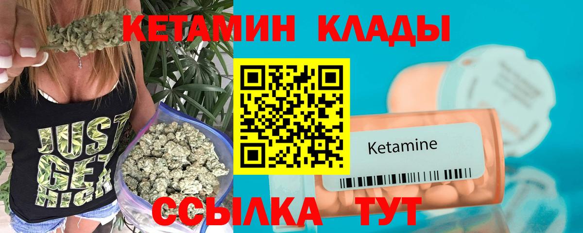 где продают   Вход с VPN  Амурск  Кетамин ketamine 