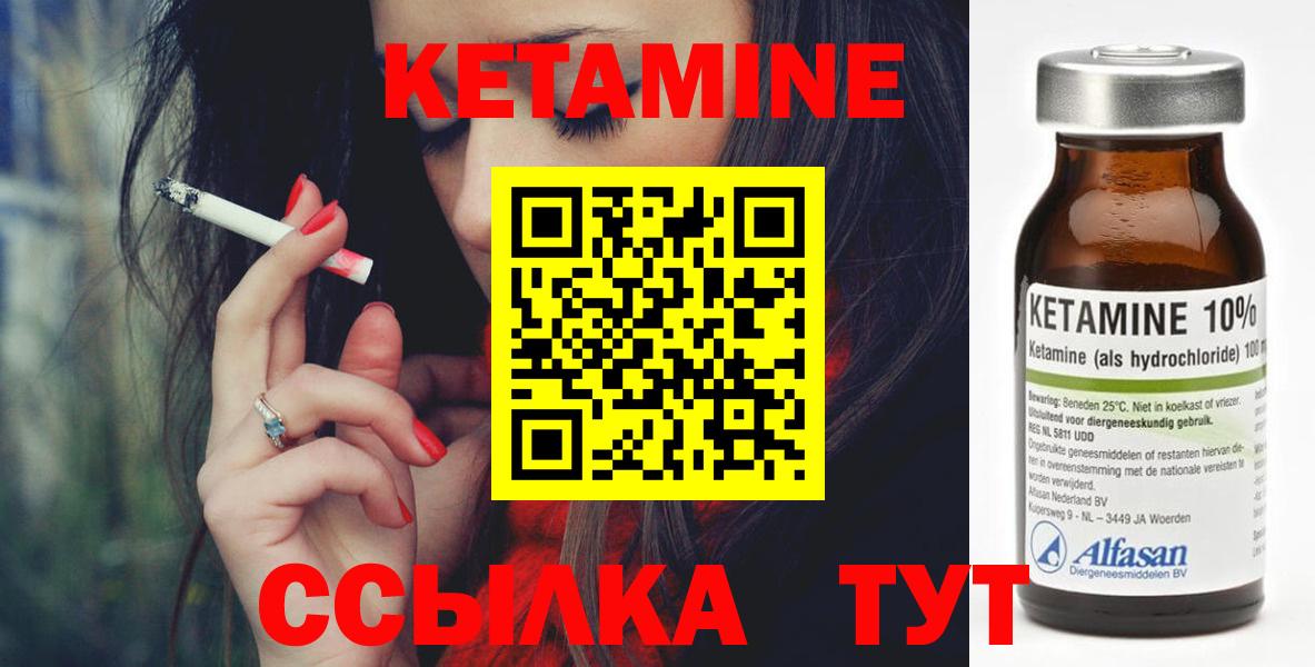 Кетамин VHQ Амурск