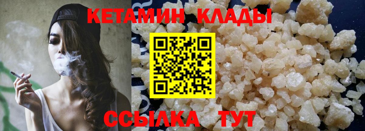 КЕТАМИН VHQ  КЕТАМИН VHQ  Амурск  Вход с VPN 