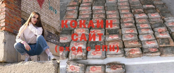 COCAINE Осташков