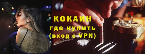 COCAINE Осташков