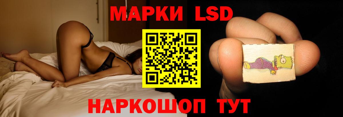 LSD-25 экстази кислота Амурск