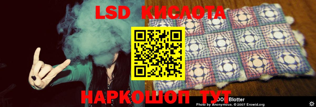 LSD-25 экстази кислота  Вход с VPN  Лсд 25 экстази кислота  это Telegram  Амурск 