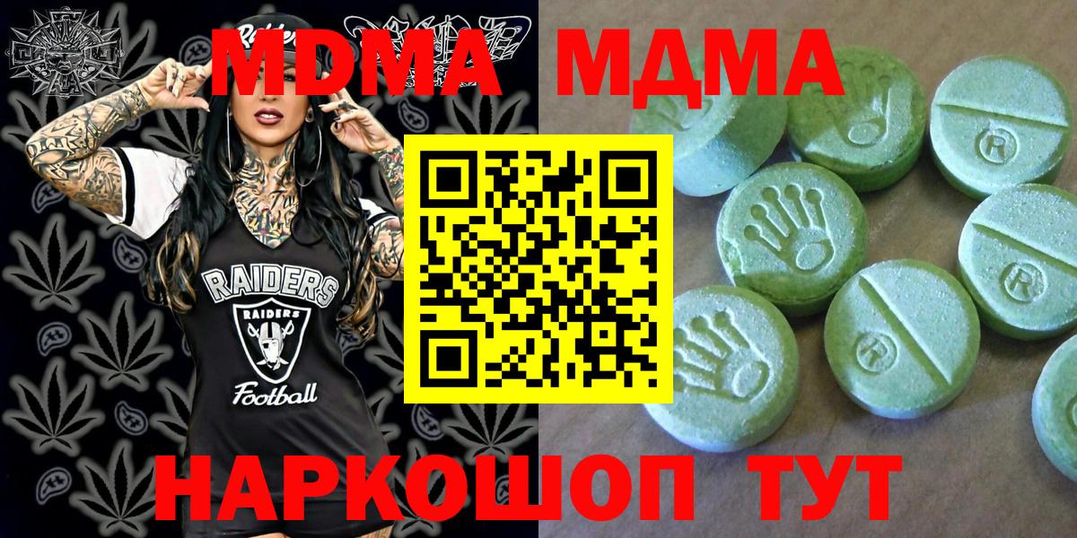 Амурск  MDMA crystal  МДМА Molly  Вход с VPN 