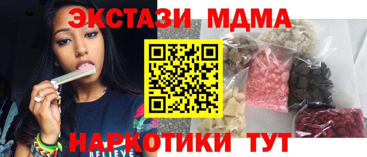 МДМА молли Амурск