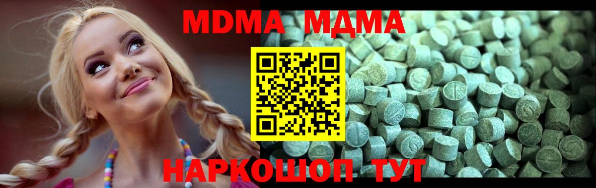 MDMA  Вход с VPN  MDMA VHQ  Амурск  МДМА VHQ 
