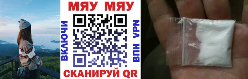 МЕФ мяу мяу  наркота  Амурск 