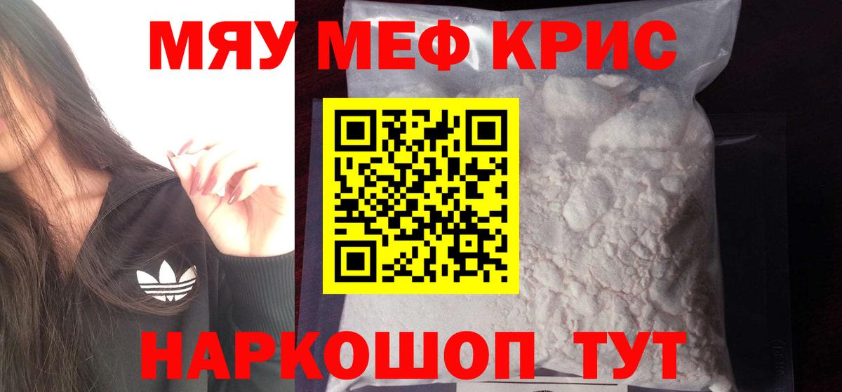 Меф mephedrone  МЕФ  Меф 4 MMC  Амурск  Вход с VPN 