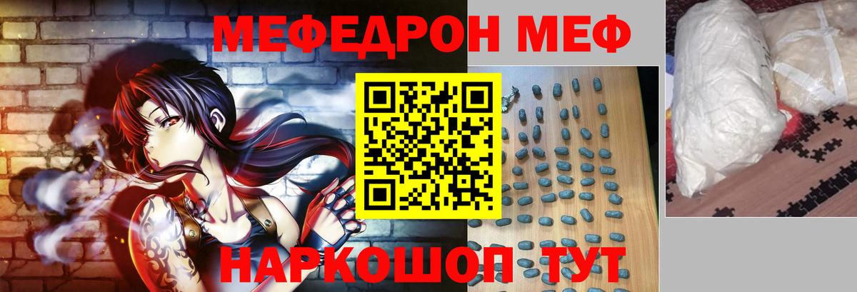 Меф  Амурск