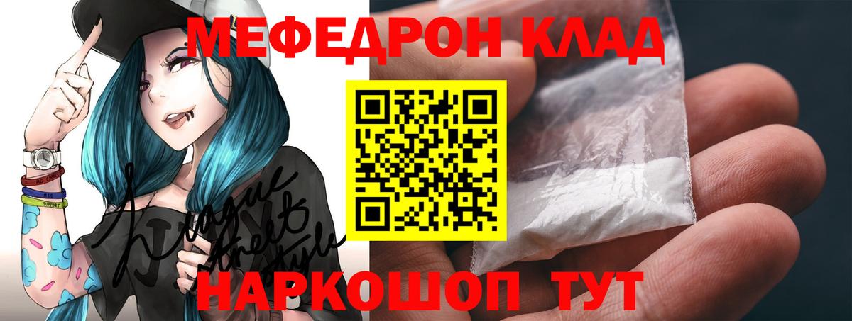 Амурск  Меф мяу мяу  Меф  МЕФ mephedrone  Вход с VPN  Меф 