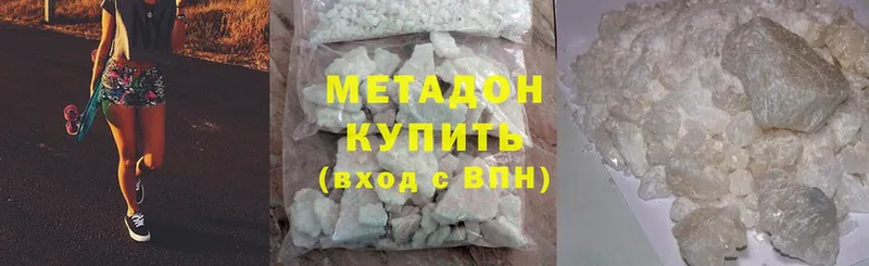 наркотики  Амурск  МЕТАДОН methadone 