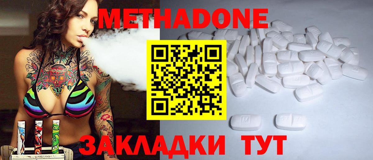 Амурск  МЕТАДОН methadone  МЕГА ссылки  МЕТАДОН мёд  Вход с VPN 