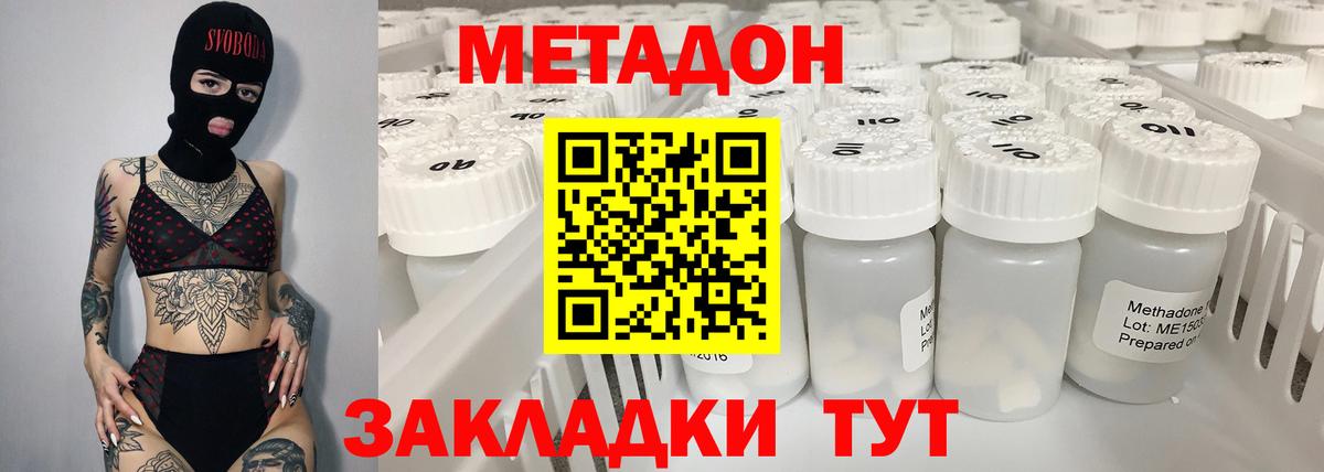 Метадон мёд  Вход с VPN  дарнет шоп  сайты даркнета телеграм  Амурск 