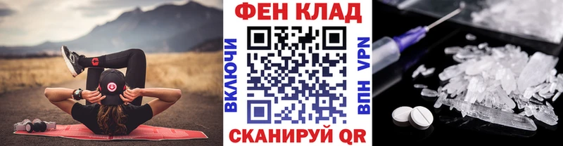 МЕТАМФЕТАМИН кристалл Амурск
