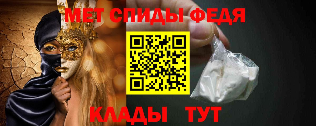 МЕТАМФЕТАМИН Декстрометамфетамин 99.9% Амурск