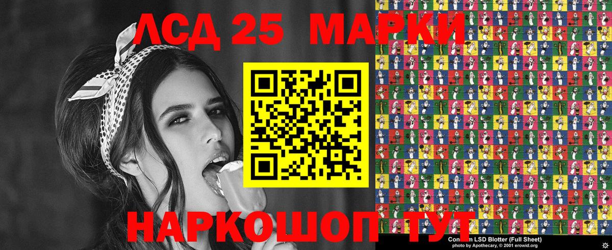 Марки N-bome 1,8мг Амурск