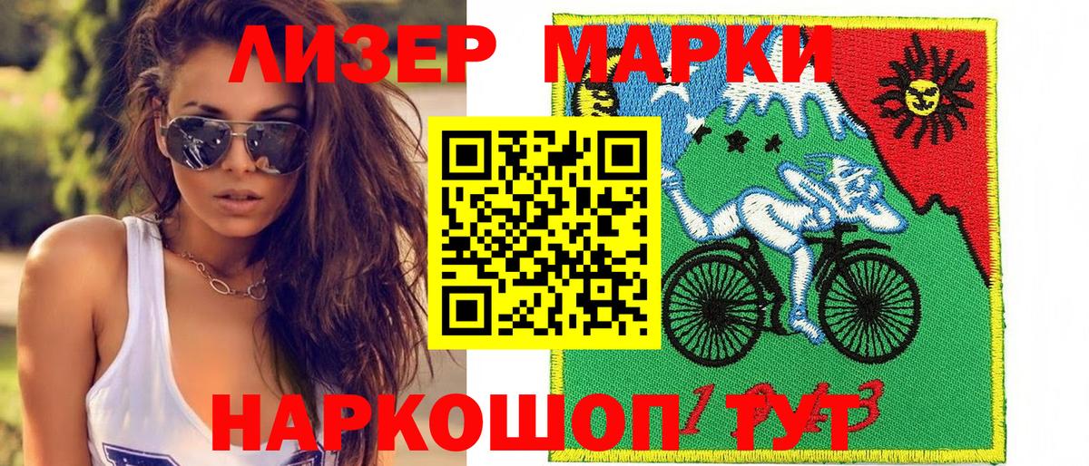 Наркотические марки 1,5мг  Амурск 