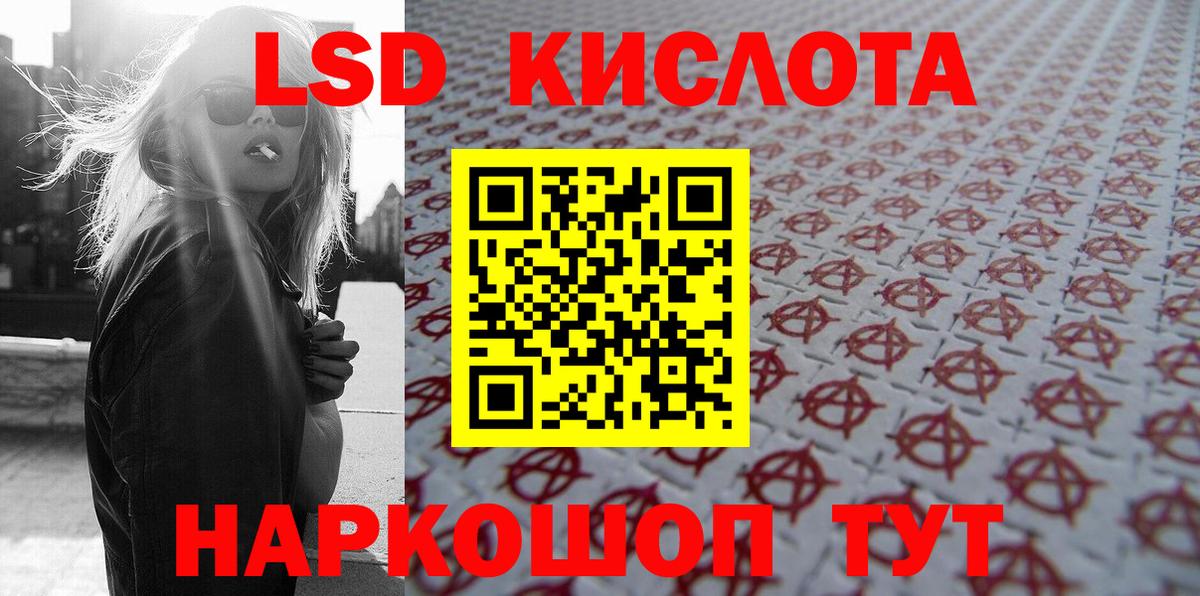 Наркотические марки 1,8мг Амурск