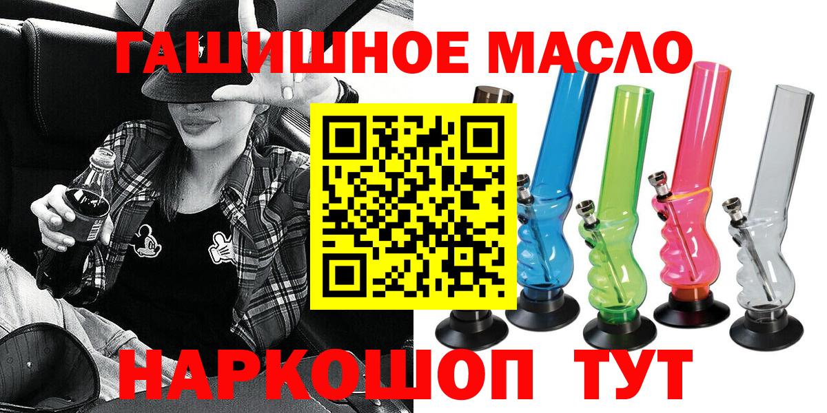 купить   ТГК Wax  Дистиллят ТГК THC oil  Вход с VPN  Амурск 