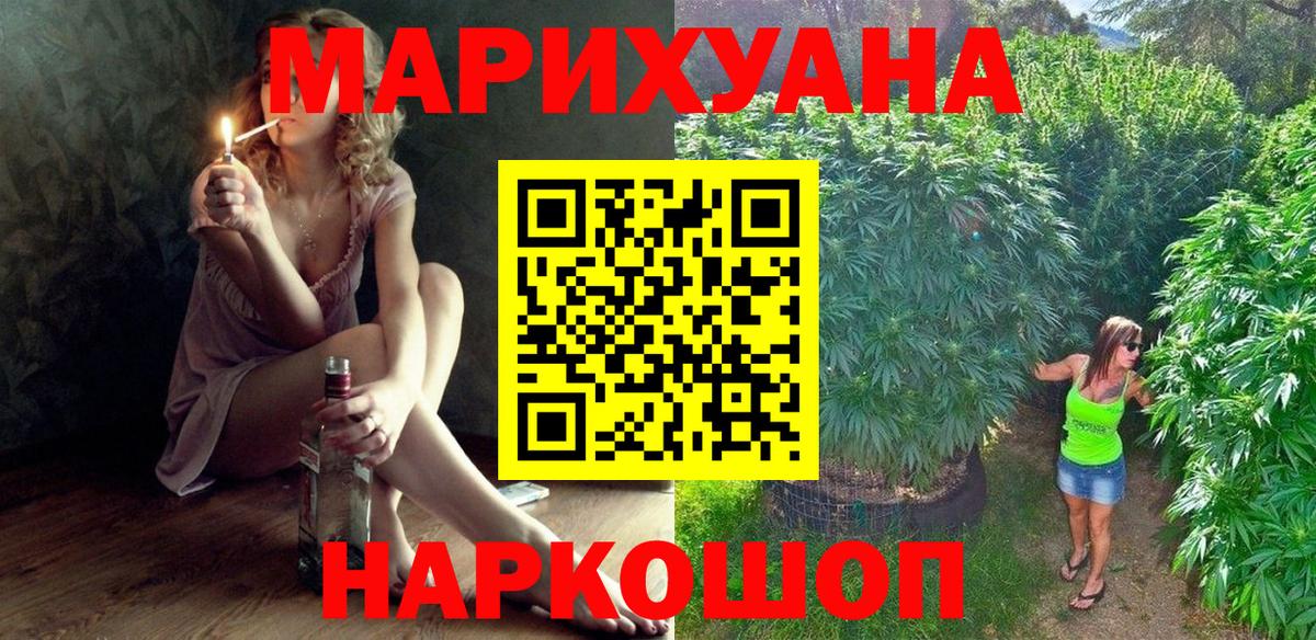 Бошки Шишки AK-47 Амурск