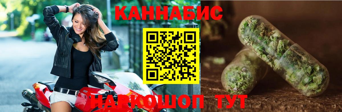 Марихуана Ganja Амурск